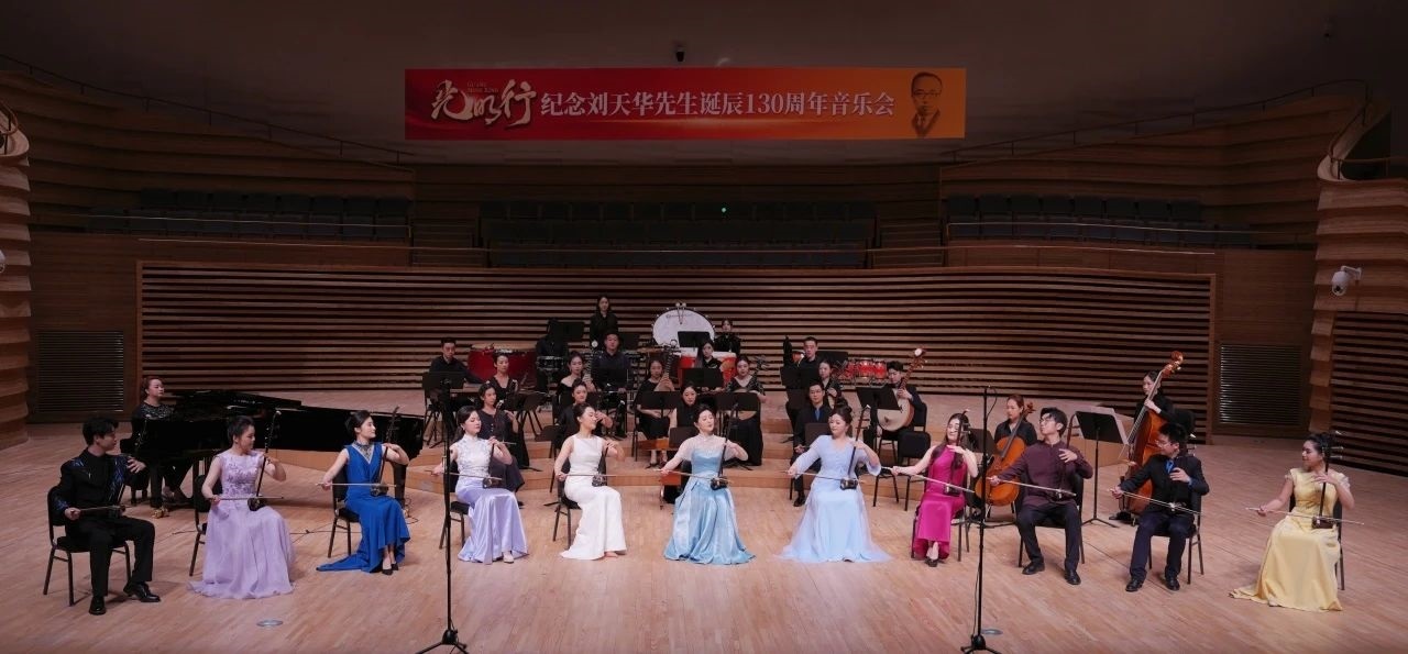 音樂會現(xiàn)場。學(xué)校供圖