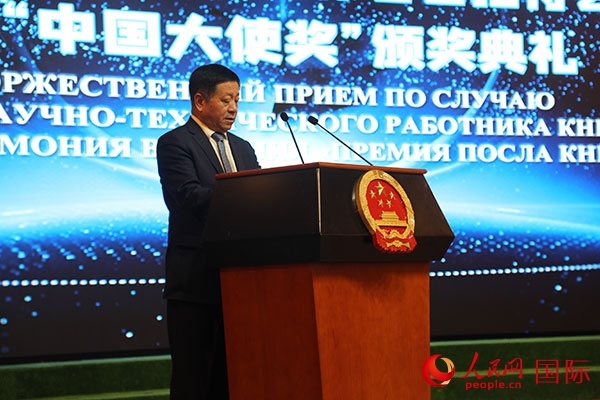 中國駐俄羅斯大使張漢暉發(fā)表致辭。人民網(wǎng)記者 肖新新攝