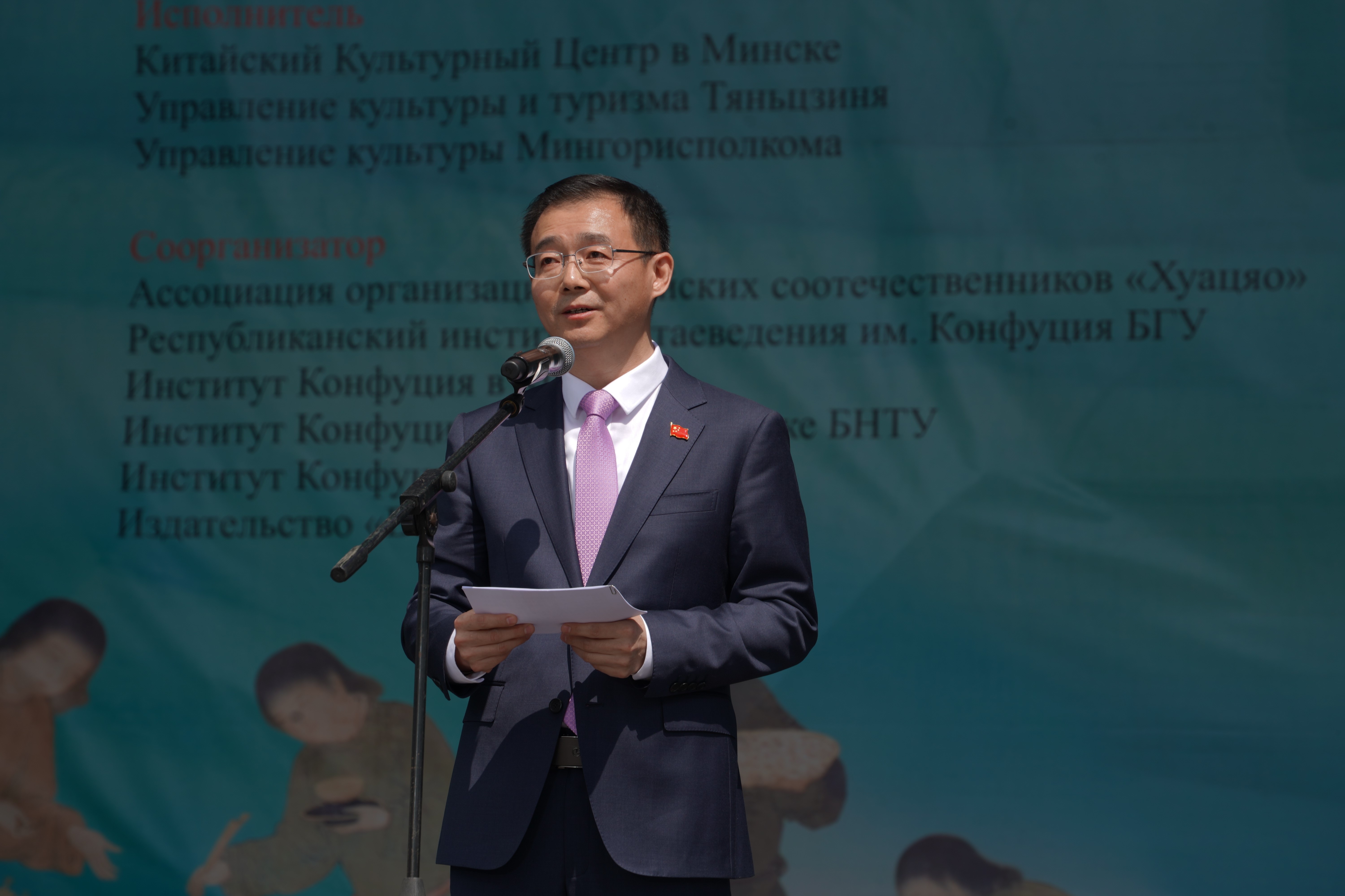 張汶川在活動(dòng)開幕式上發(fā)表致辭。中國(guó)駐白俄羅斯大使館供圖