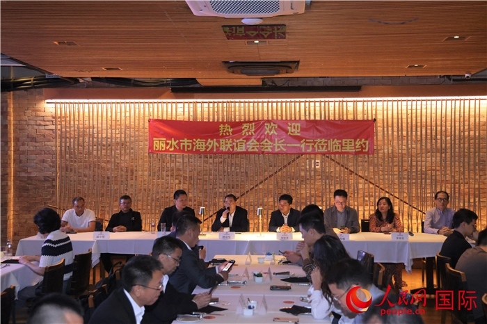 當地時間5月31日，麗水市海外聯(lián)誼會代表團與里約僑界舉行座談，圖為座談會現場。 人民網記者 時元皓攝