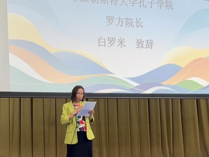 白羅米致辭。布加勒斯特大學孔子學院供圖