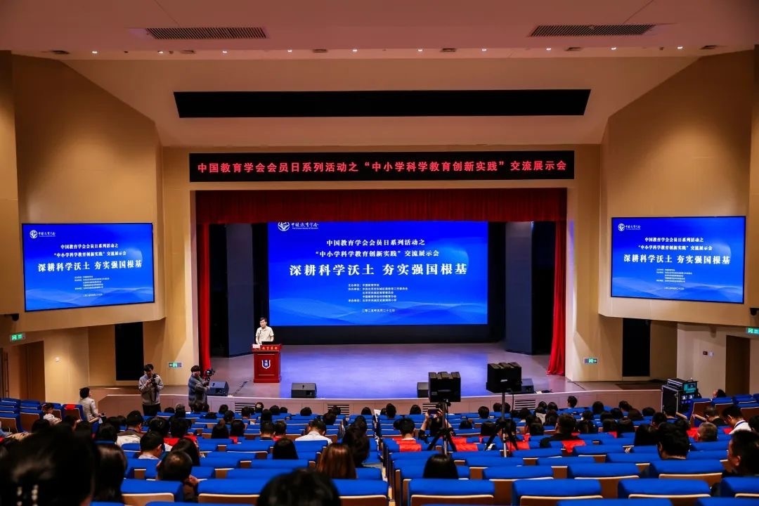 活動現(xiàn)場。中國教育學(xué)會供圖