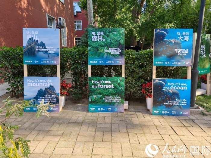 會(huì)場(chǎng)環(huán)保宣傳海報(bào)。人民網(wǎng)記者 李明攝