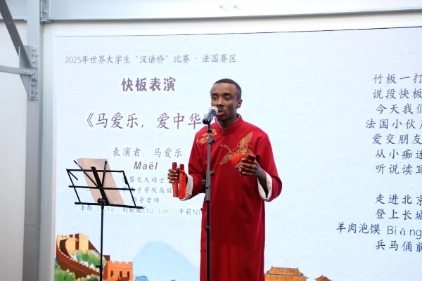 圖2：馬愛樂快板表演《馬愛樂，愛中華》（圖片：巴黎西岱大學(xué)孔子學(xué)院）