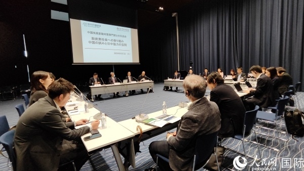 6月3日，由日本笹川和平財團笹川日中友好基金主辦的中日氣候變化問題專家交流會在東京舉行。人民網(wǎng) 蔣曉辰攝